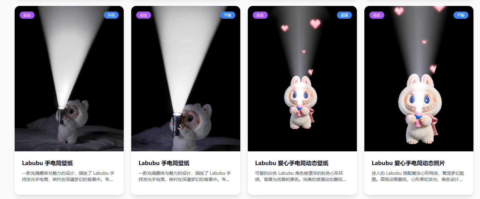 Labubu Live Wallpaper:免费优质 Labubu 动态壁纸下载收藏网站 Labubu Live Wallpaper:免费优质 Labubu 动态壁纸下载收藏网站