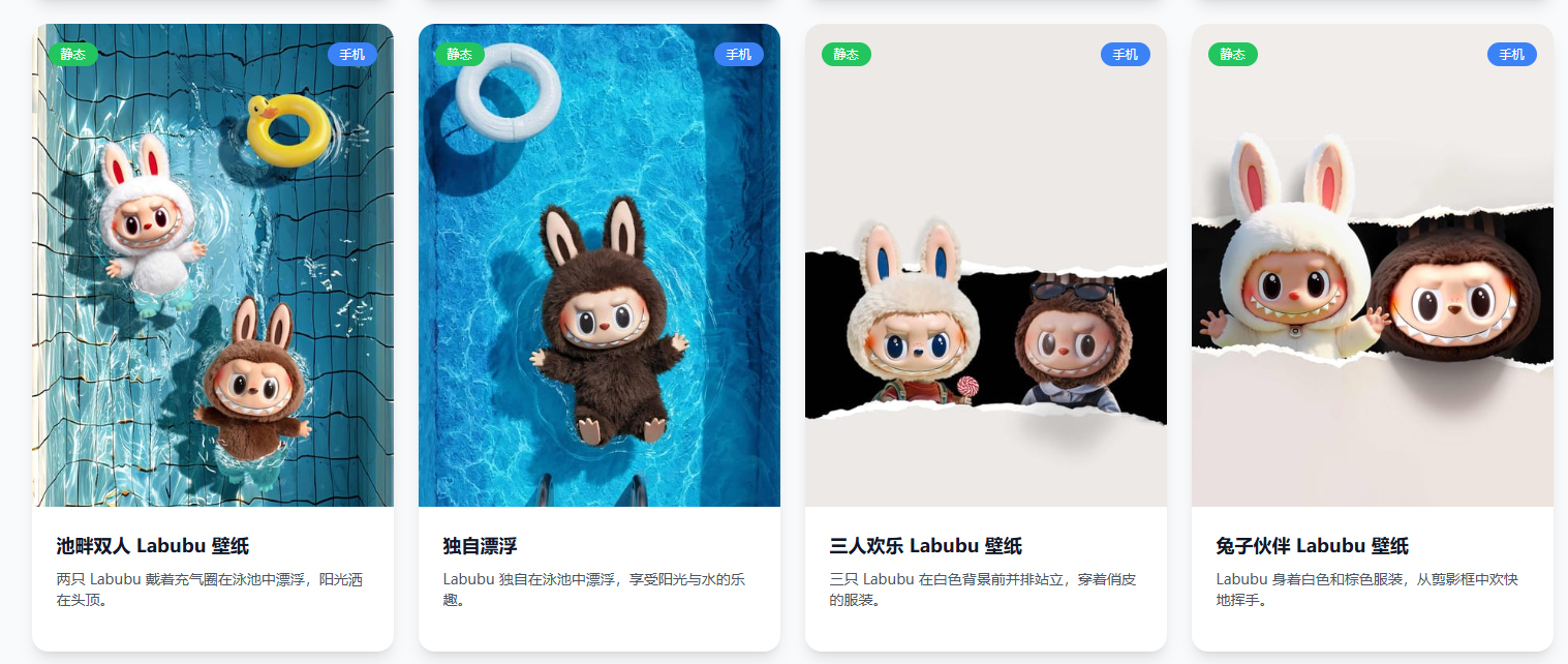 Labubu Live Wallpaper:免费优质 Labubu 动态壁纸下载收藏网站 Labubu Live Wallpaper:免费优质 Labubu 动态壁纸下载收藏网站