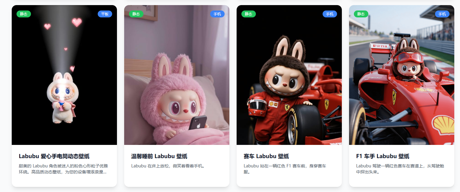 Labubu Live Wallpaper:免费优质 Labubu 动态壁纸下载收藏网站 Labubu Live Wallpaper:免费优质 Labubu 动态壁纸下载收藏网站