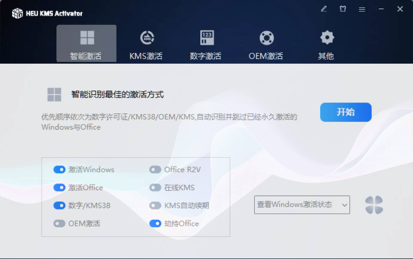 Windows/Office 激活工具 HEU KMS Activator v63.0.0