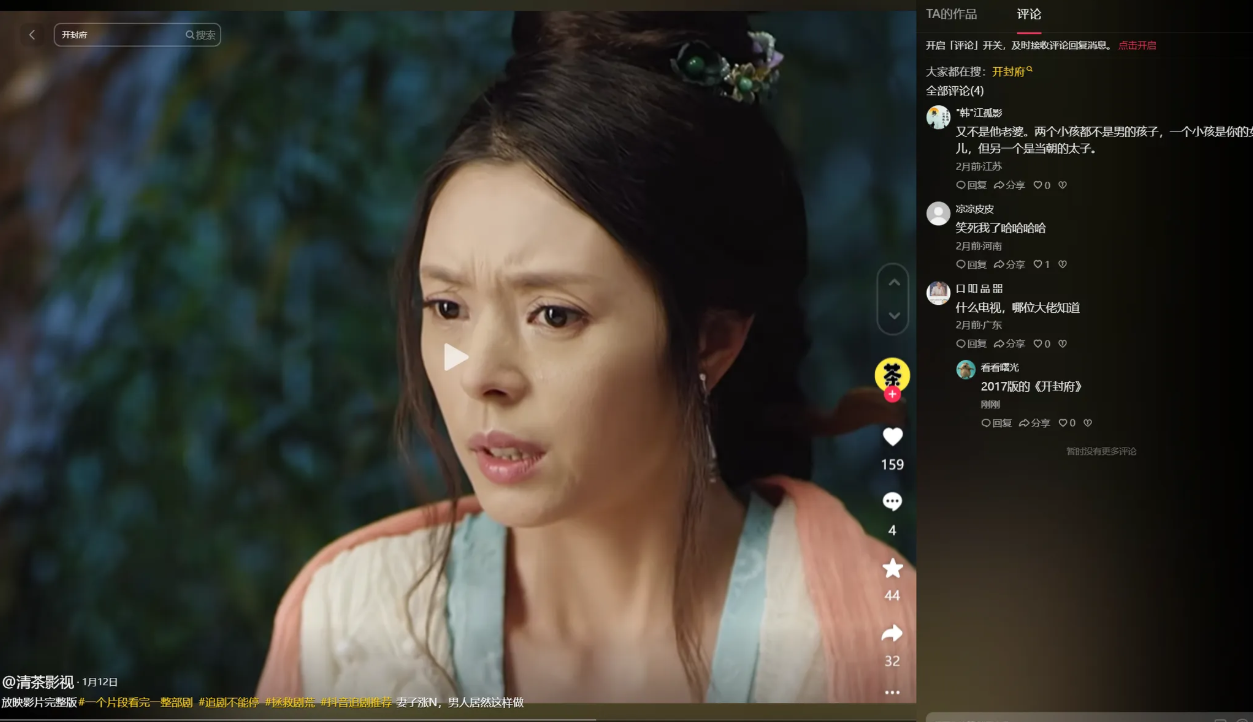 古装剧集《开封府》2017—— 剧中有不少名场面