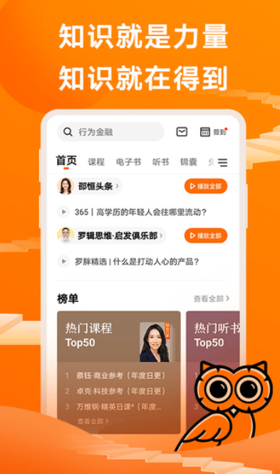 《得到APP·每天听本书》2016-2025年3月合集，PDF+MP3解读全资源