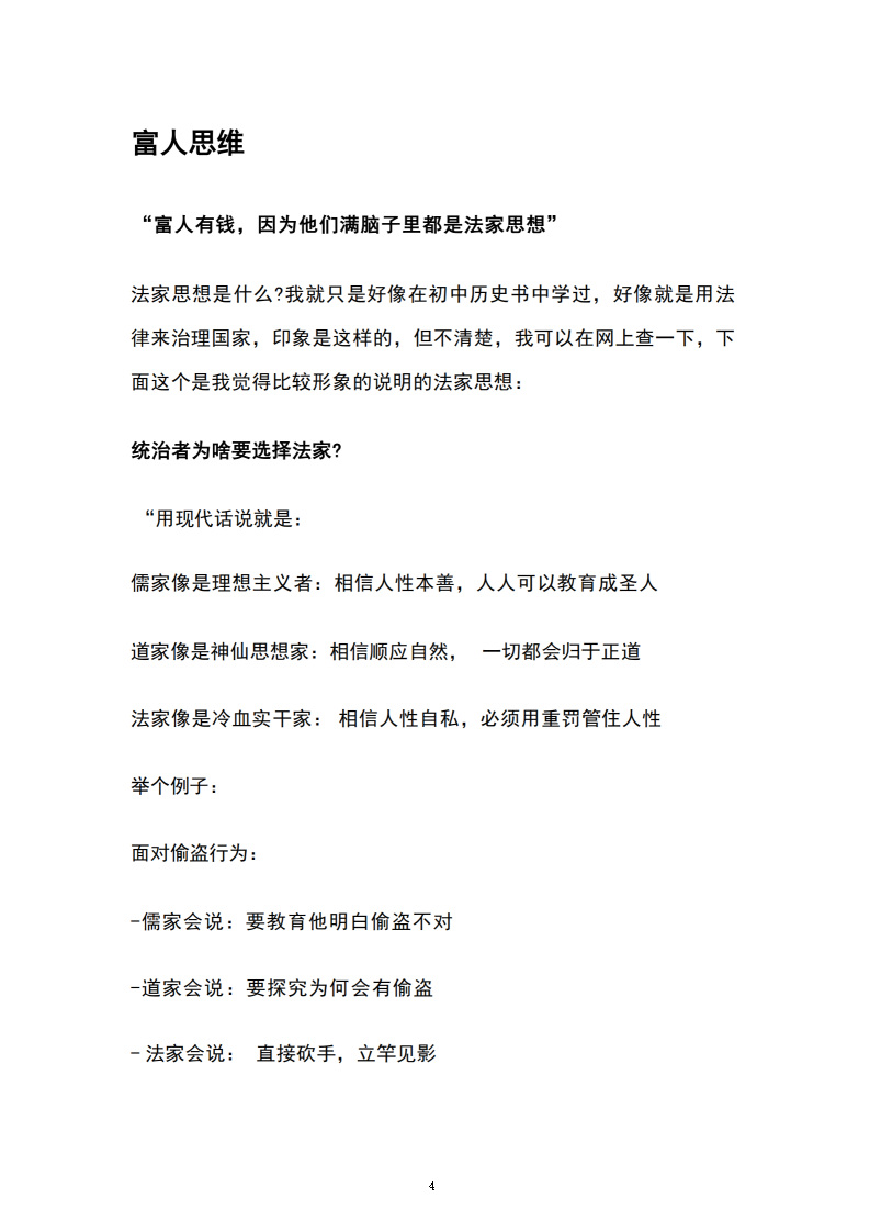 《阶层跃升之道》:普通人逆袭人生的底层逻辑与方法论 《阶层跃升之道》:普通人逆袭人生的底层逻辑与方法论