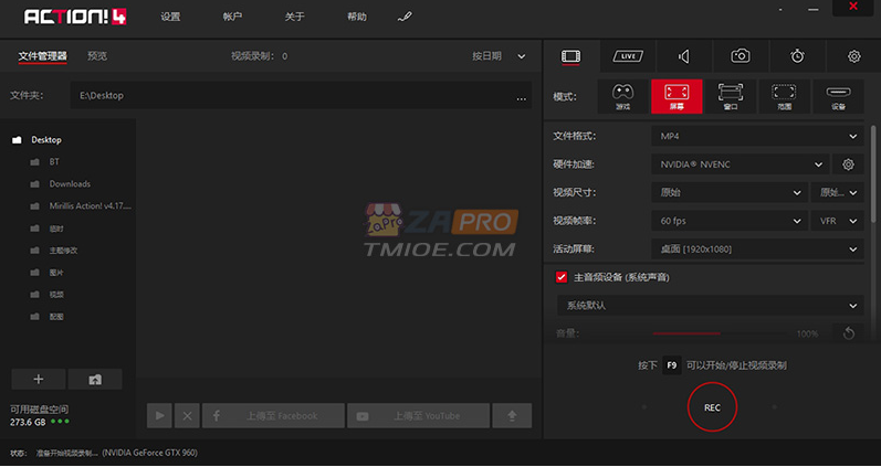 专业游戏屏幕录制软件：暗神 Mirillis Action! v4.44.0 完整绿色便携版